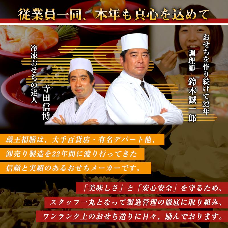 おせち 2024 サッカー 川崎フロンターレ オフィシャルおせち 限定特典付き 和洋おせち 三段重 37品 おせち料理 冷凍 三段重