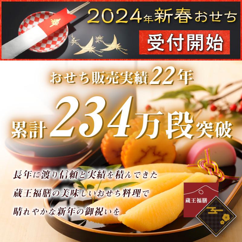 おせち 2024 サッカー 川崎フロンターレ オフィシャルおせち 限定特典付き 和洋おせち 三段重 37品 おせち料理 冷凍 三段重