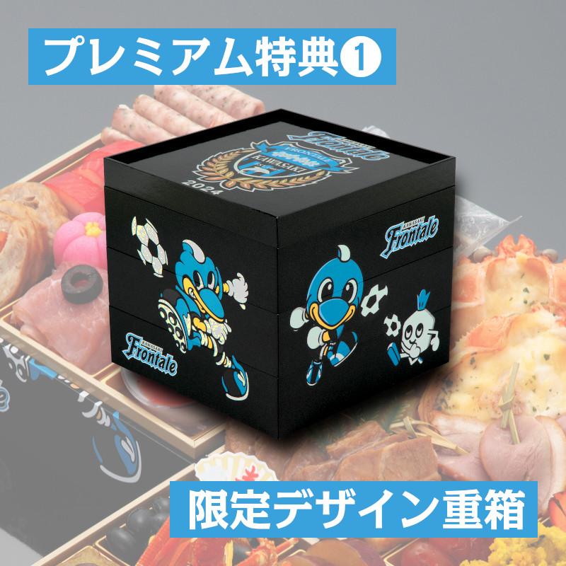 おせち 2024 サッカー 川崎フロンターレ オフィシャルおせち 限定特典付き 和洋おせち 三段重 37品 おせち料理 冷凍 三段重