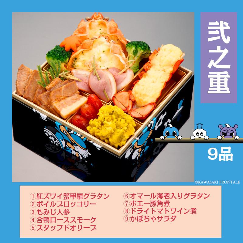 おせち 2024 サッカー 川崎フロンターレ オフィシャルおせち 限定特典付き 和洋おせち 三段重 37品 おせち料理 冷凍 三段重