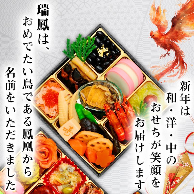 おせち 2024 早割 おせち料理 予約 お節 瑞鳳 全49品 3人前 4人前 御節 お節料理 冷凍 Osechi 洋風 中華 和洋 和洋中 お歳暮 歳暮 ギフト 早割り 蔵王福膳 おせち料理 おせち 早割 2024 中華 冷蔵 予約 全家福 三段重 全25品 4人前 5人前 オードブル お節 御節 おせち料理 盛付済 送料無料