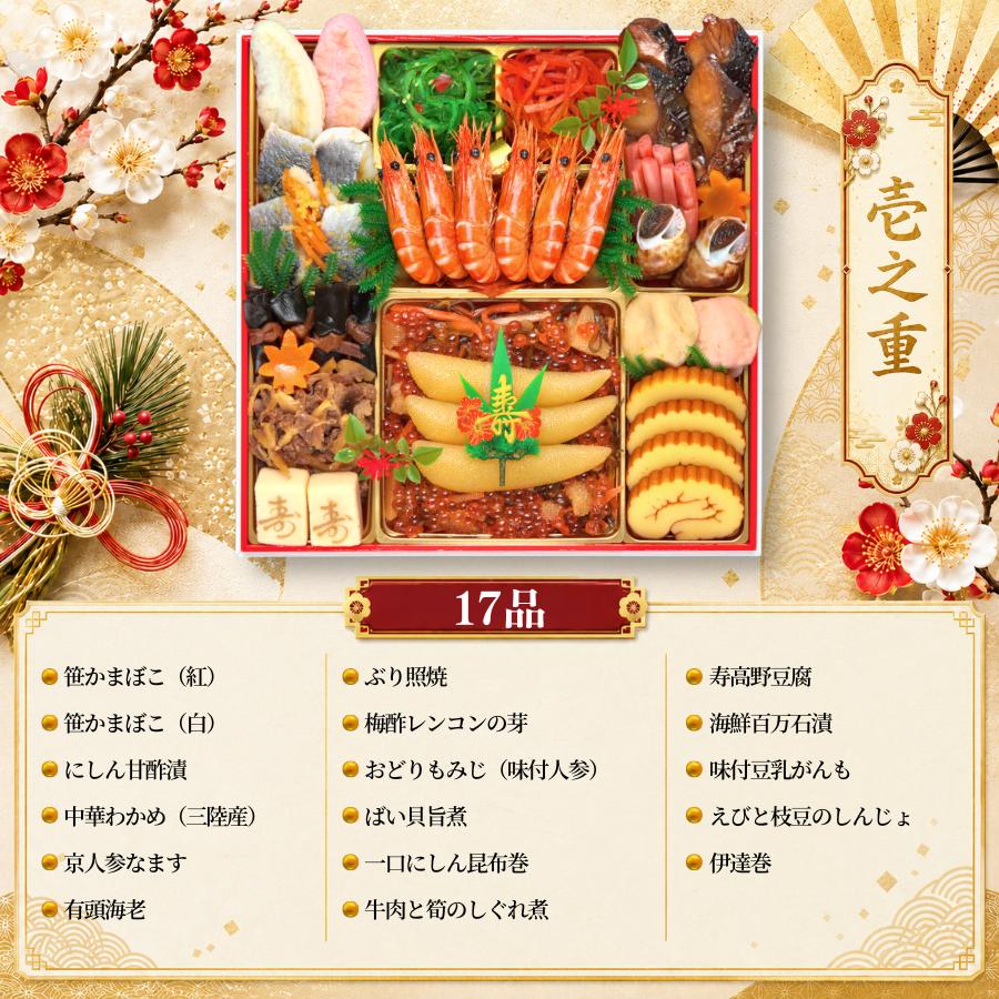 おせち 2027 早割 おせち料理 蔵王 4人前 5人前 全55品 特大 8.5寸  2026 三段重 和洋中 和洋 和風 洋風 冷凍 人気 有名 お節 2027年 御節 ギフト 蔵王福膳 | 蔵王福膳 | 09