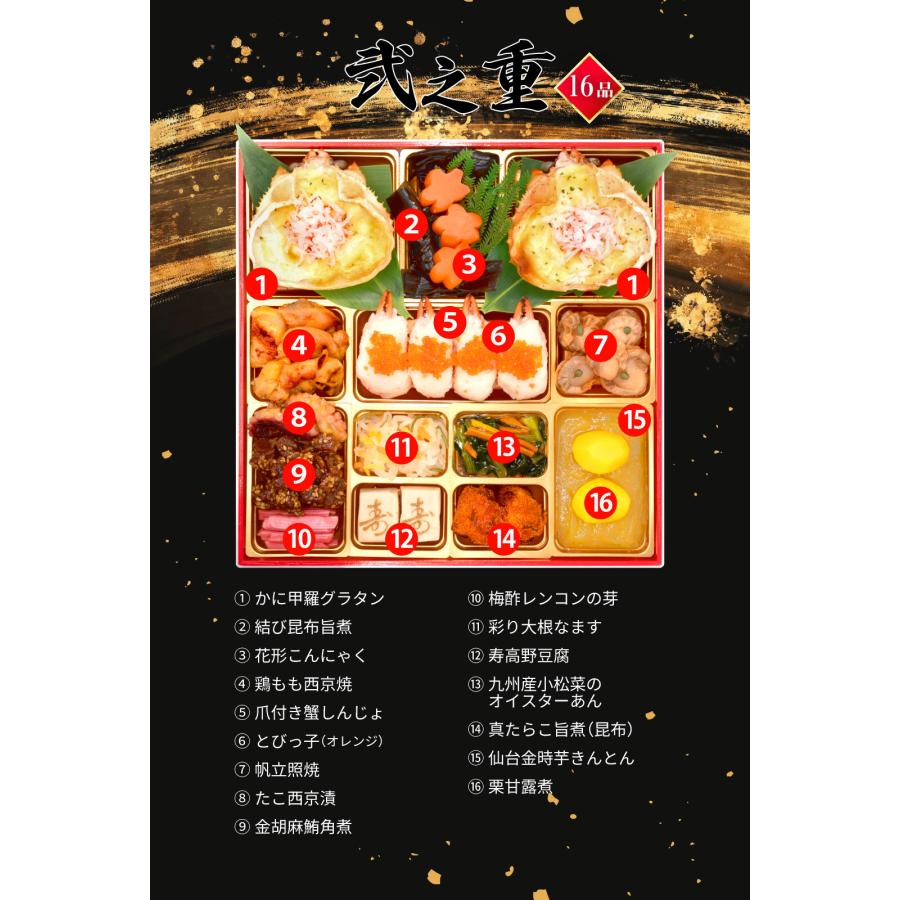 しん　お膳 冷蔵おせち 2026 51品目 3〜4人前 京都「先斗町ふじ田」監修黄金