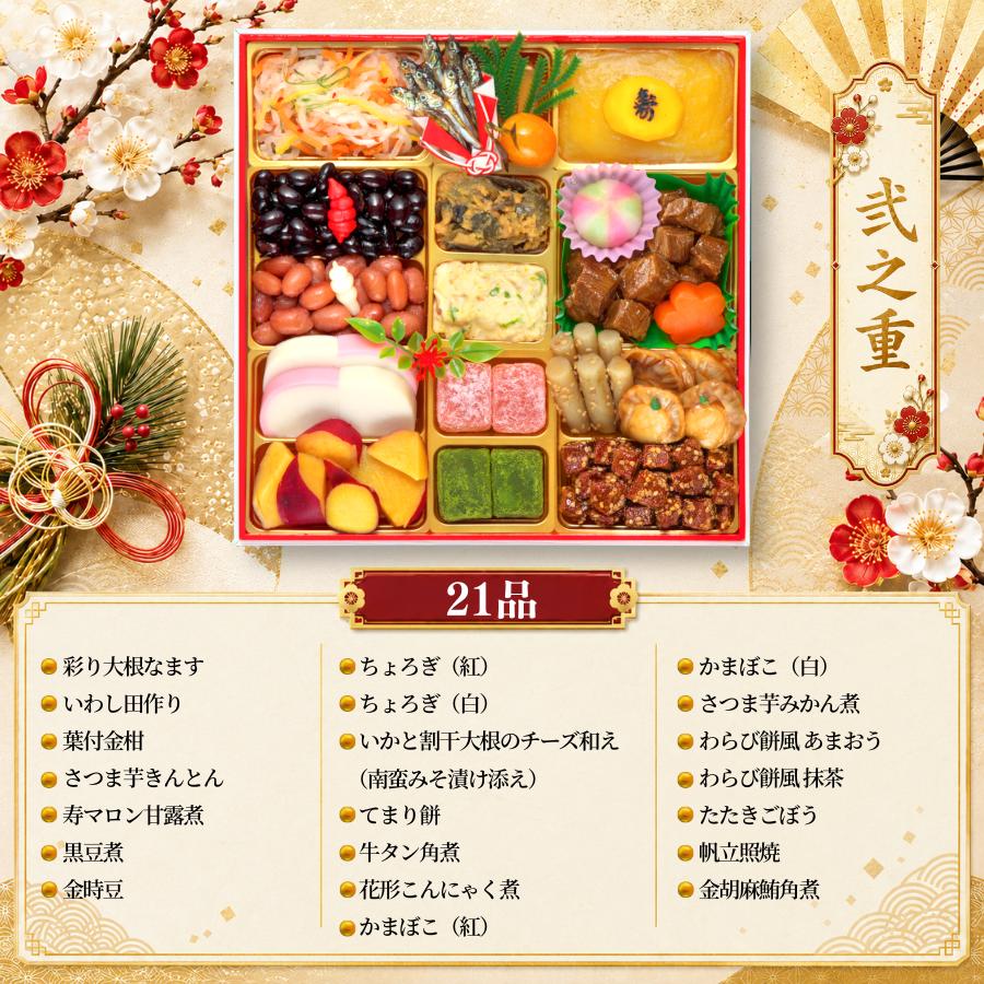 おせち 2027 早割 おせち料理 蔵王 4人前 5人前 全55品 特大 8.5寸  2026 三段重 和洋中 和洋 和風 洋風 冷凍 人気 有名 お節 2027年 御節 ギフト 蔵王福膳 | 蔵王福膳 | 10