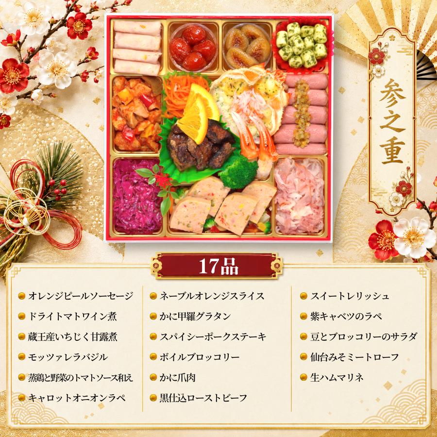 おせち 2027 早割 おせち料理 蔵王 4人前 5人前 全55品 特大 8.5寸  2026 三段重 和洋中 和洋 和風 洋風 冷凍 人気 有名 お節 2027年 御節 ギフト 蔵王福膳 | 蔵王福膳 | 11