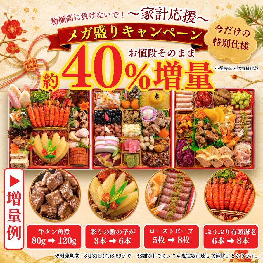 おせち 2026 早割 おせち料理 蔵王 4人前 5人前 全55品 特大 8.5寸  2027 三段重 和洋中 和洋 和風 洋風 冷凍 人気 有名 お節 2027年 御節 ギフト 蔵王福膳 | 蔵王福膳 | 02