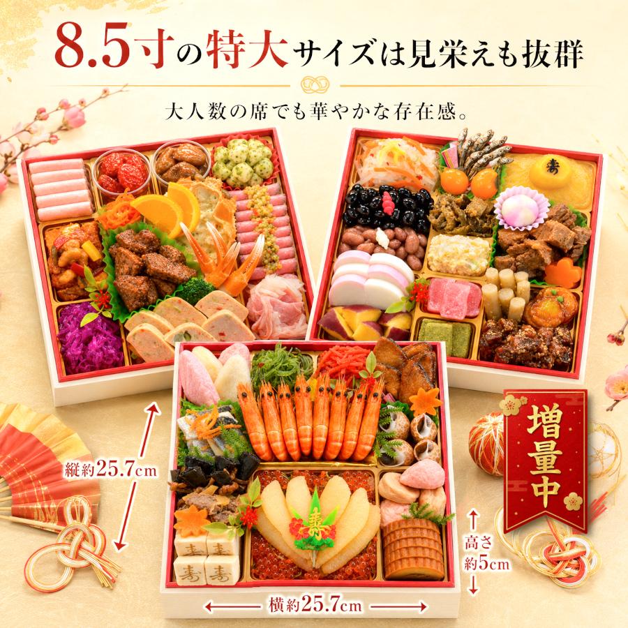 蔵王福膳 おせち 2027 早割 おせち料理 蔵王 4人前 5人前 全55品 特大