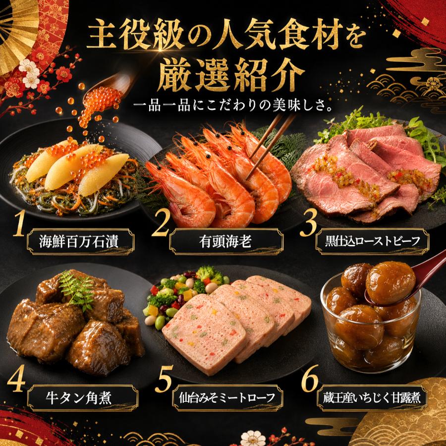 蔵王福膳 おせち 2027 早割 おせち料理 蔵王 4人前 5人前 全55品 特大