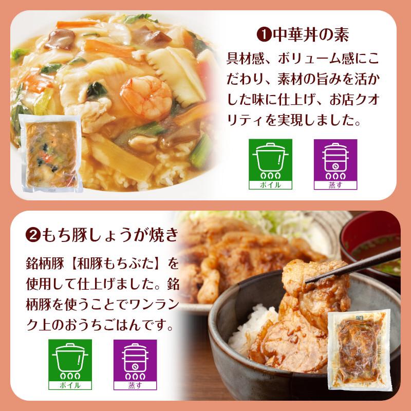 冷凍食品 業務用 おかずセット 18食 お惣菜 冷凍 食品 おかず 冷凍総菜 牛丼 塩焼きそば 中華丼 牛カルビ 生姜焼き ハンバーグ｜minnanoosechi｜04