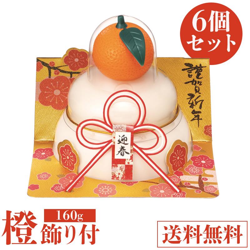 たいまつ食品 鏡餅 2026 橙飾り付き 160g 6個セット 国内産水稲もち米