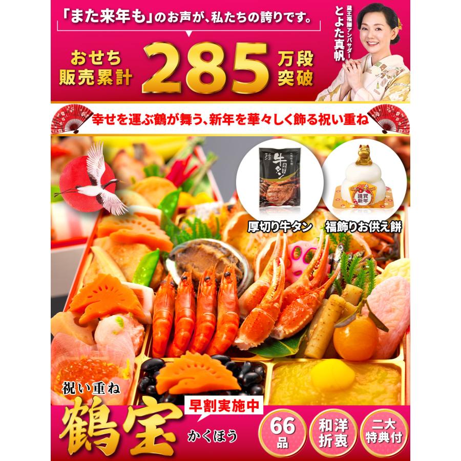 おせちJH180★セット割特別価格 おせちJH180☆セット割特別価格 2026年おせち | 地産品の通販サイト