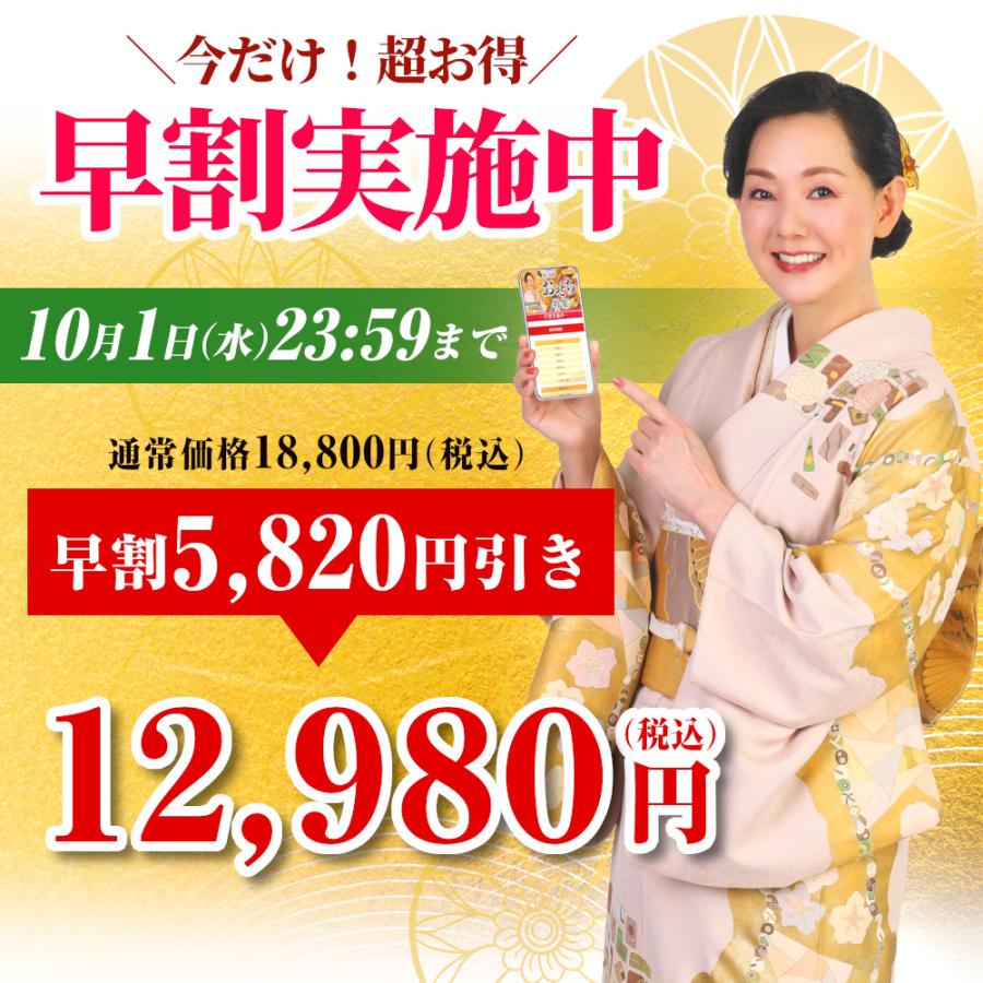 蔵王福膳 おせち おせち料理 2026 予約 早割 金峰 3人前 4人前