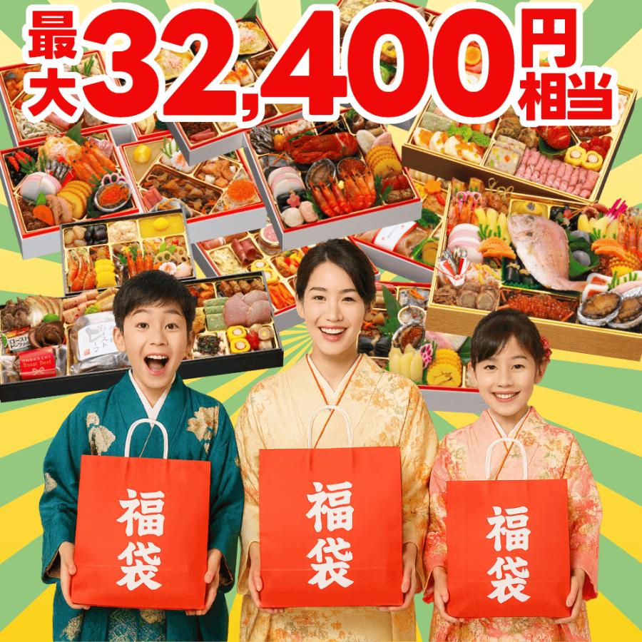おせち 福袋 2026 おせち料理 【竹】 モニター 募集 キャンペーン 予約 お節福袋 福袋おせち 福おせち 冷凍おせち 冷凍 ふくぶくろ ガチャ 2025 2人前 3人前 | 蔵王福膳