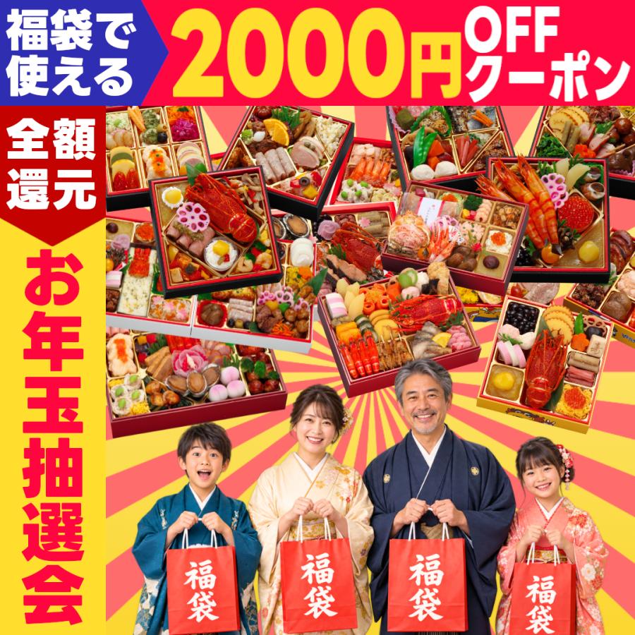 蔵王福膳 おせち 福袋 2027 おせち料理 2人前 3人前 梅 和風 和洋 和洋