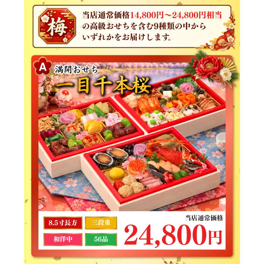 蔵王福膳 おせち 福袋 2027 おせち料理 2人前 3人前 梅 和風 和洋 和洋