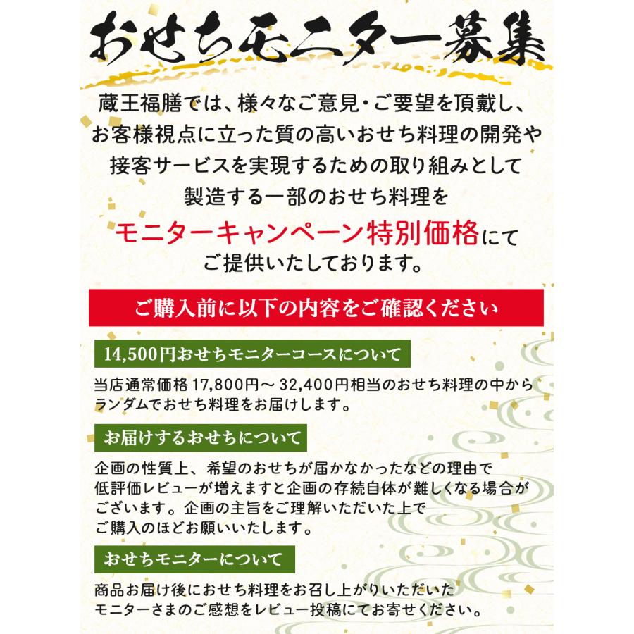 おせち 福袋 2026 おせち料理 【竹】 モニター 募集 キャンペーン 予約 お節福袋 福袋おせち 福おせち 冷凍おせち 冷凍 ふくぶくろ ガチャ 2025 2人前 3人前 | 蔵王福膳 | 09