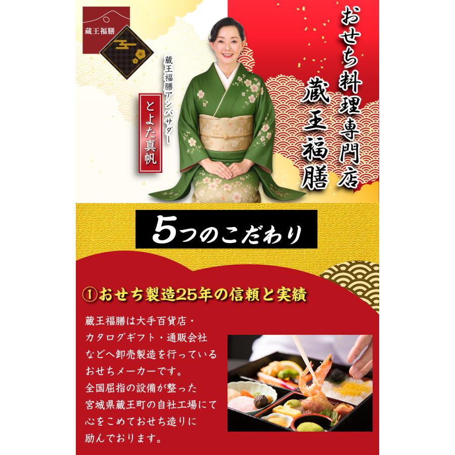 おせち 福袋 2026 おせち料理 【竹】 モニター 募集 キャンペーン 予約 お節福袋 福袋おせち 福おせち 冷凍おせち 冷凍 ふくぶくろ ガチャ 2025 2人前 3人前 | 蔵王福膳 | 11