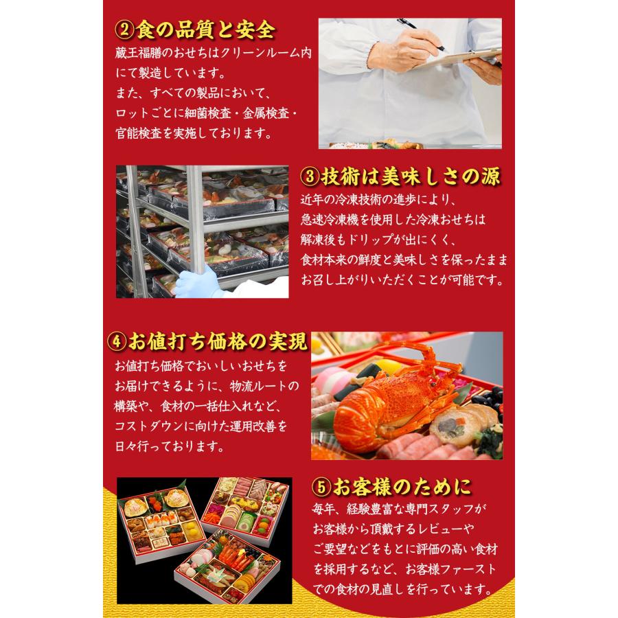 おせち 福袋 2026 おせち料理 【竹】 モニター 募集 キャンペーン 予約 お節福袋 福袋おせち 福おせち 冷凍おせち 冷凍 ふくぶくろ ガチャ 2025 2人前 3人前 | 蔵王福膳 | 12