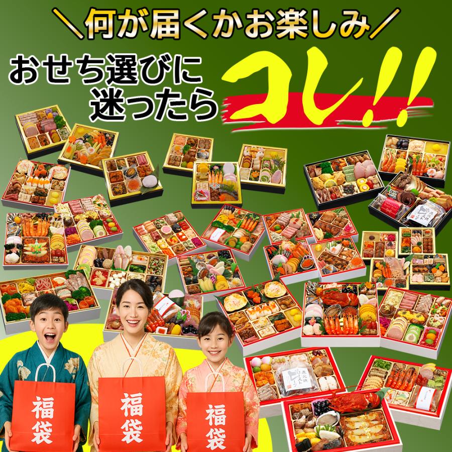 おせち 福袋 2026 おせち料理 【竹】 モニター 募集 キャンペーン 予約 お節福袋 福袋おせち 福おせち 冷凍おせち 冷凍 ふくぶくろ ガチャ 2025 2人前 3人前 | 蔵王福膳 | 01