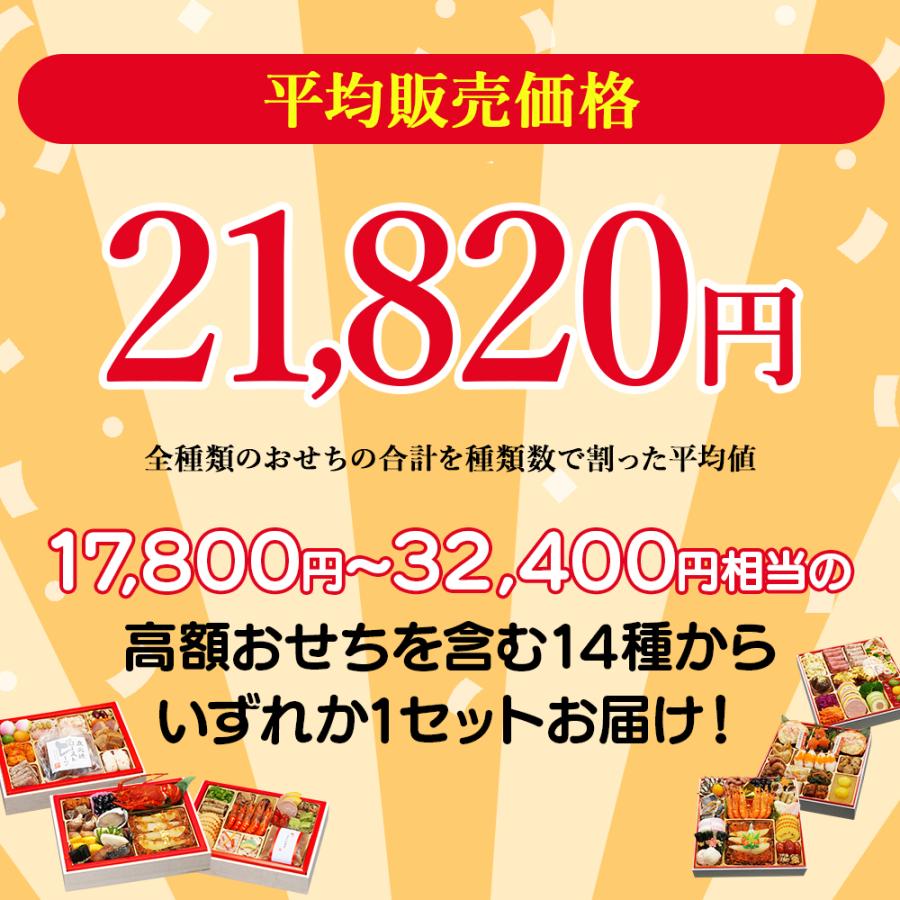 おせち 福袋 2026 おせち料理 【竹】 モニター 募集 キャンペーン 予約 お節福袋 福袋おせち 福おせち 冷凍おせち 冷凍 ふくぶくろ ガチャ 2025 2人前 3人前 | 蔵王福膳 | 02