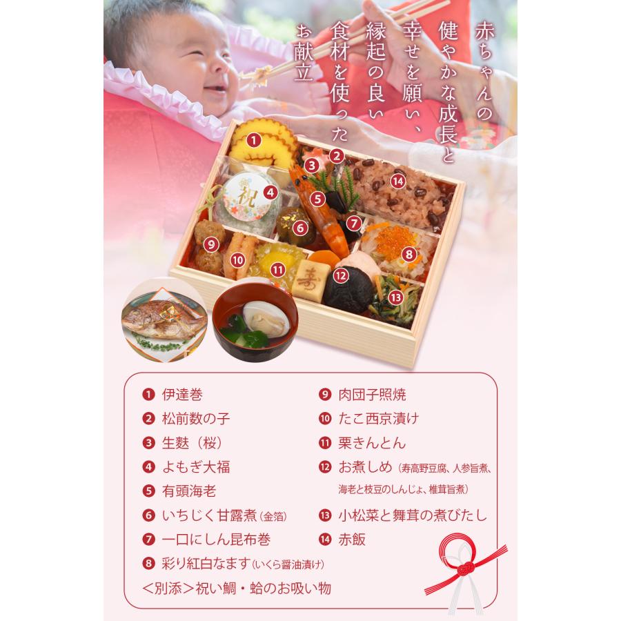 お食い初めセット よもぎ大福2個付 お食い初め膳 鯛付き 祝い膳 お祝い
