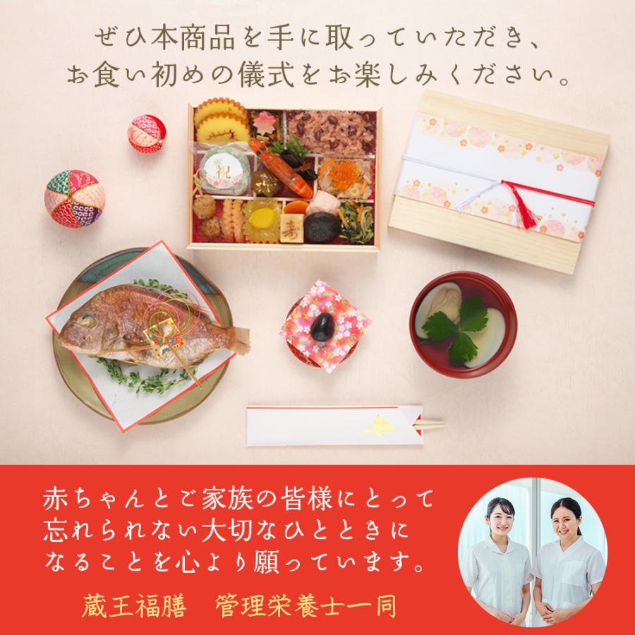 お食い初めセット よもぎ大福2個付 お食い初め膳 鯛付き 祝い膳 お祝い