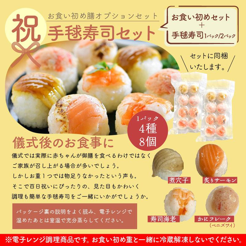 お食い初めセット よもぎ大福2個付 お食い初め膳 鯛付き 祝い膳 お祝い