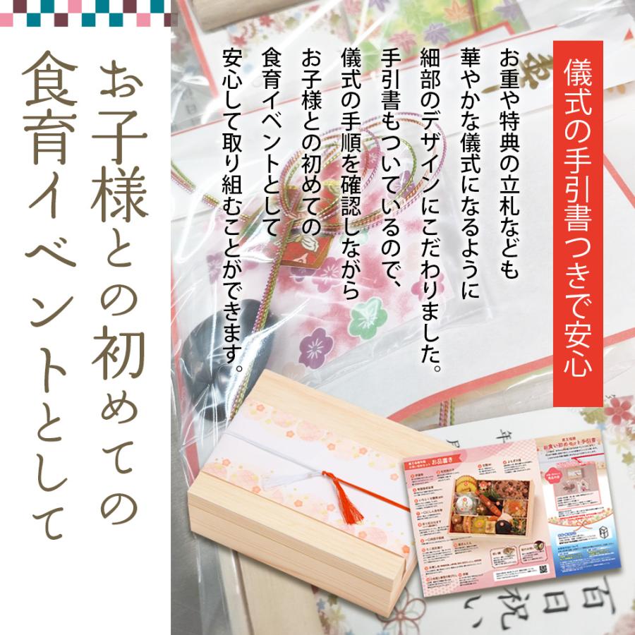 お食い初めセット 手毬寿司2パック付 お食い初め膳 鯛付き 祝い膳