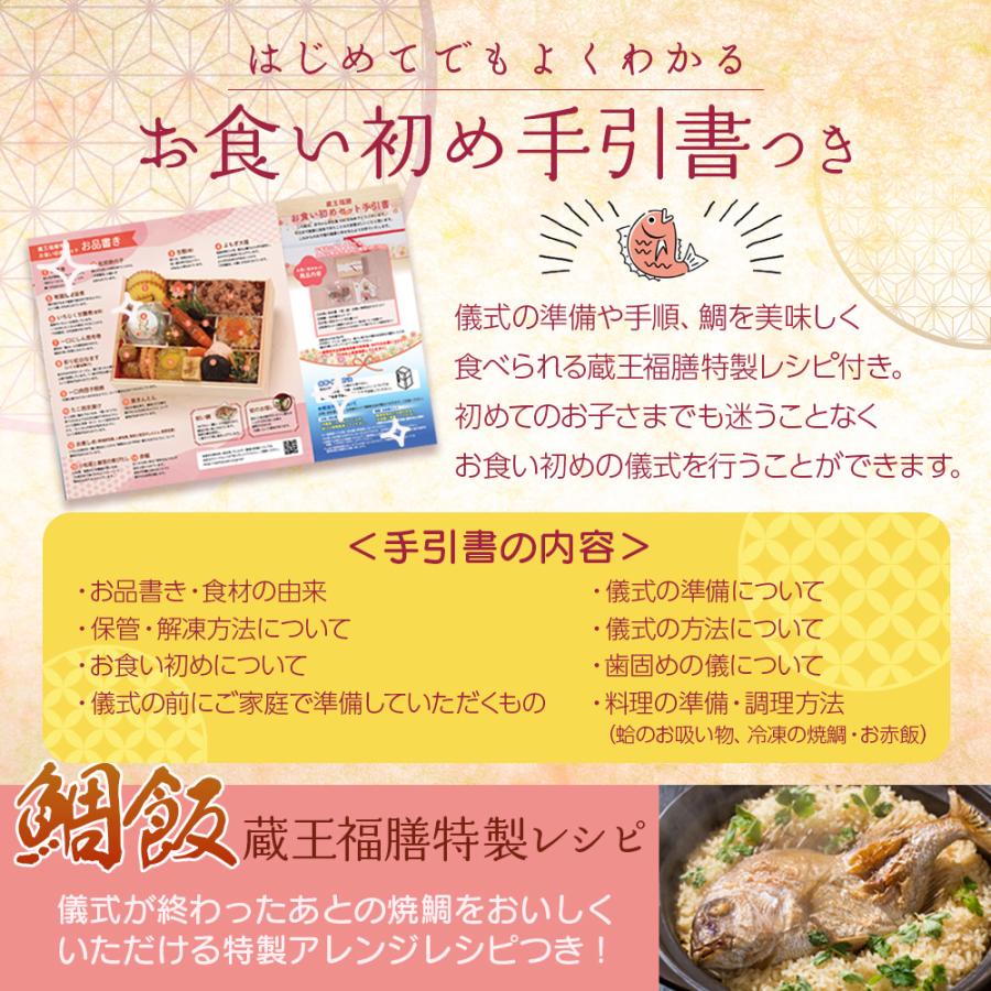 お食い初めセット お食い初め膳 鯛付き 祝い膳 お祝い 百日祝い