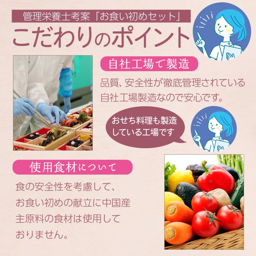 お食い初めセット お食い初め膳 鯛付き 祝い膳 お祝い 百日祝い