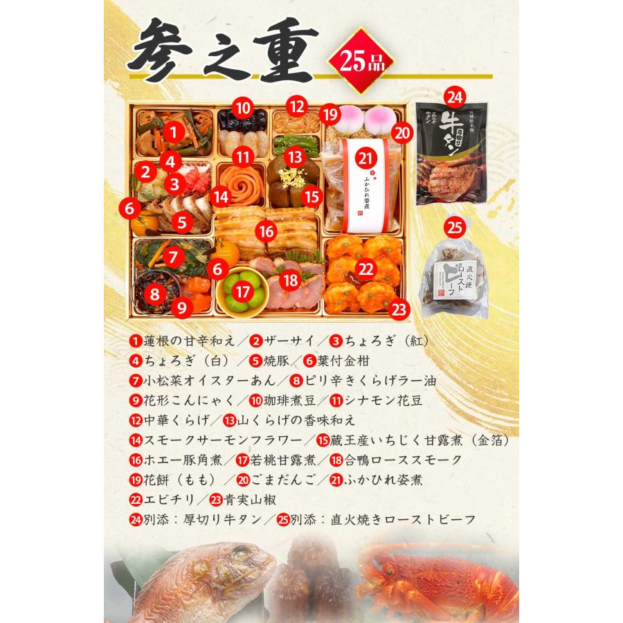 蔵王福膳 おせち おせち料理 2026 予約 早割 参大天 5人前 6人前