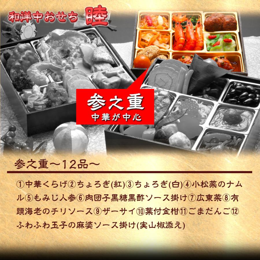 おせち 23 おせち料理 早割 予約 睦 むつみ 全42品 3人前 4人前 6 5寸 3段重 冷凍 蔵王福膳 Sennomutsumi 蔵王福膳 通販 Yahoo ショッピング