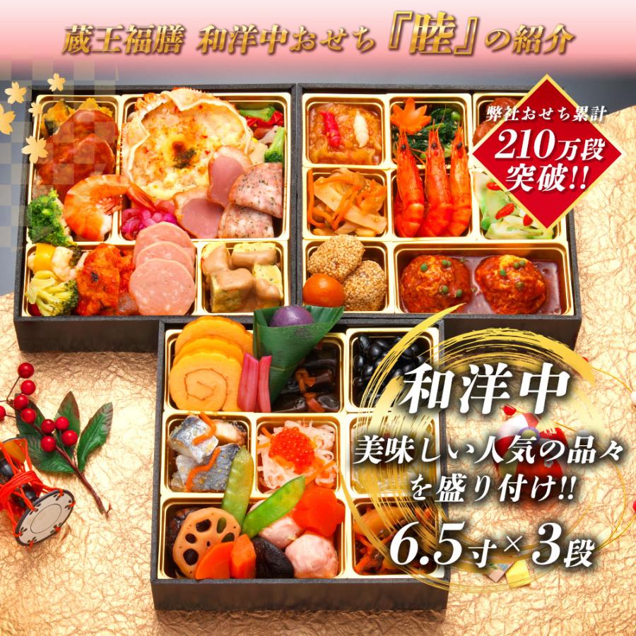 おせち 2023 おせち料理 早割 予約 睦(むつみ) 全42品 3人前〜4人前 6.5寸 3段重 冷凍 蔵王福膳 :sennomutsumi:蔵王福膳 - 通販 - Yahoo!ショッピング おせち 2023 おせち料理 早割 予約 睦(むつみ) 全42品 3人前〜4人前 6.5寸 3段重 冷凍 蔵王福膳 :sennomutsumi:蔵王福膳 - 通販 - Yahoo!ショッピング