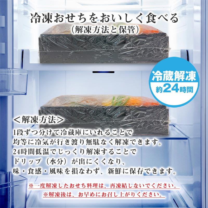 おせち 御節 おせち料理 2024 予約 送料無料 冷凍 種類 京都 祇園 和洋中おせち たつみ 3段重 ３人前 50品目 和風 中華 洋風 オードブル｜minnanoosechi｜12