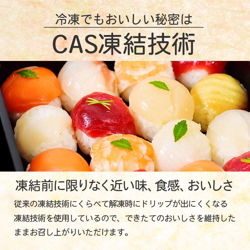 手毬寿司 冷凍 4種8個×3パック 合計24個 CAS凍結技術で冷凍前のおいし