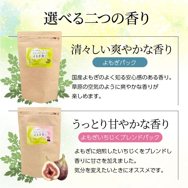 【お値下げしました 】よもぎ蒸し6点セット よもぎパック７袋付き 国産よもぎのよもぎ蒸しパック 1袋4包入 お試しパック いちじく