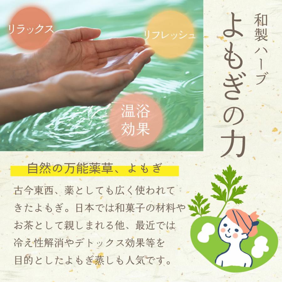 公式 よもぎ湯 女神の湯 10包入3袋セット 国産よもぎ100%入浴剤 よもぎ