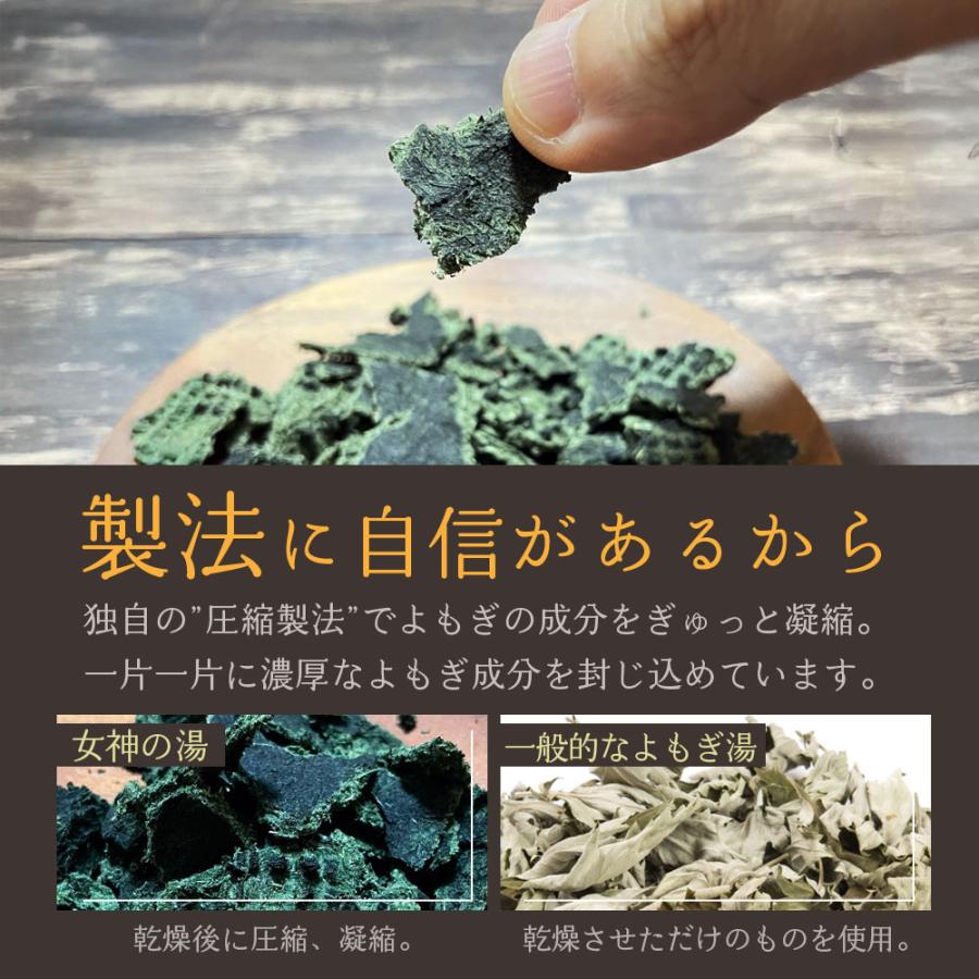 公式 よもぎ湯 女神の湯 1袋10包入 国産よもぎ使用 入浴剤 よもぎ蒸し