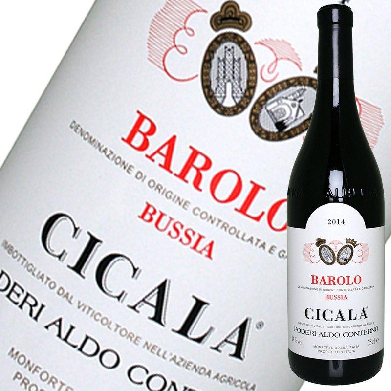 赤ワイン イタリア バローロ・チカラ ポデーリ・アルド・コンテルノ