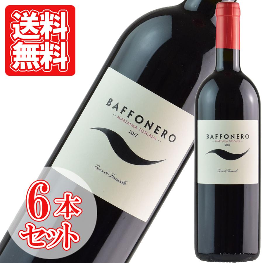 バッフォネーロ イタリア 赤ワイン フルボディ 750ml 6本セット お中元