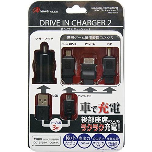 3ds 3dsll Ps Vita Psp用ドライブinチャージャー2 Mail Bejaten Desa Id