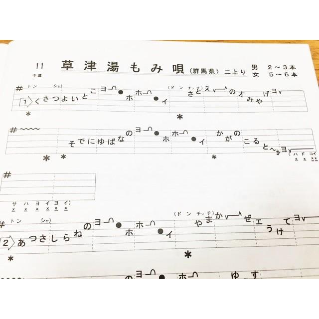 日本の民謡 五線譜 中級 2 向日葵集 2 唄いやすい楽譜 民謡 唄 教本 歌詞 楽譜 三味線 尺八 上達 入門 初心者 上級 練習 和楽 うたいかた Hima2 1han 民謡商店 通販 Yahoo ショッピング