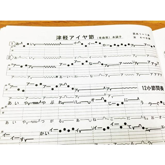 日本の民謡☆五線譜～10集セット～e42 楽譜/指導/上達/節回し/ 和楽