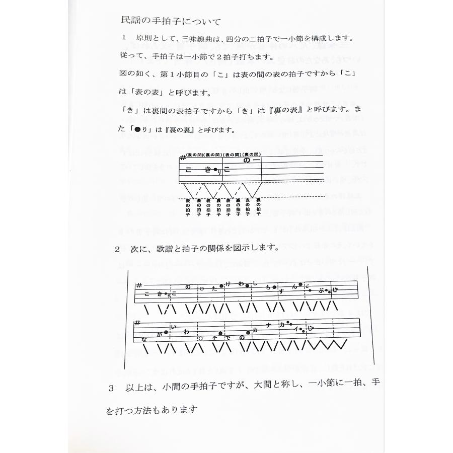 民謡★五線譜♪10集セット10％OFF～e44 楽譜/稽古/教本/上達/指導 日本の民謡 五線譜 10集セット10％OFF〜唄いやすい楽譜〜唄譜