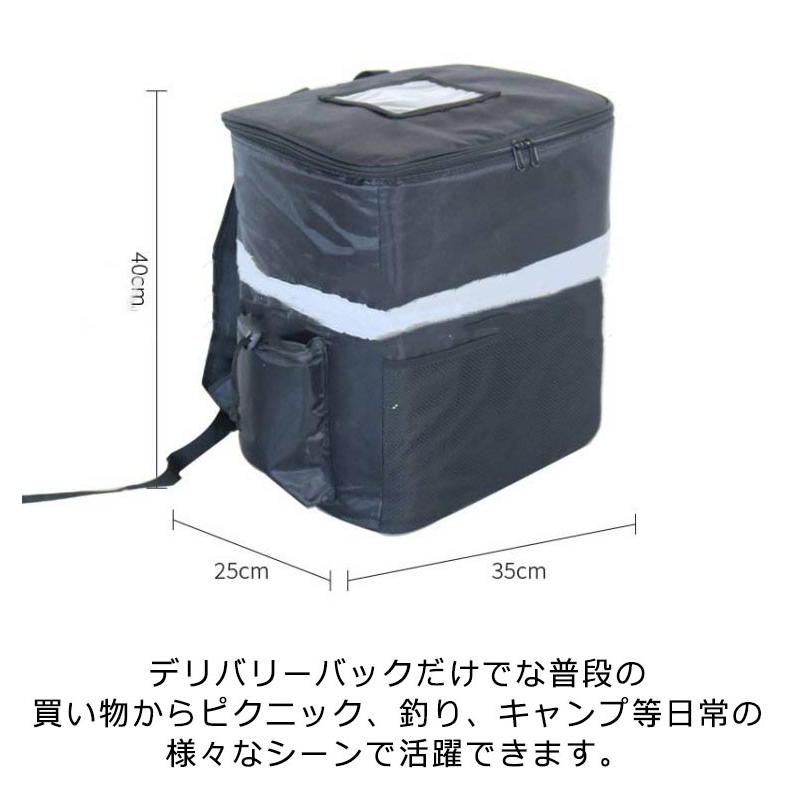 デリバリーバッグ 出前館 ウーバーイーツ 保温 保冷 フード デリバリー