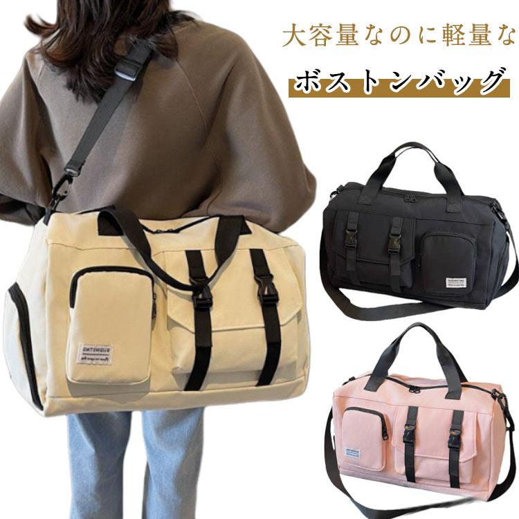 ボストンバッグ レディース メンズ 1泊2日 2泊3日 旅行 バッグ