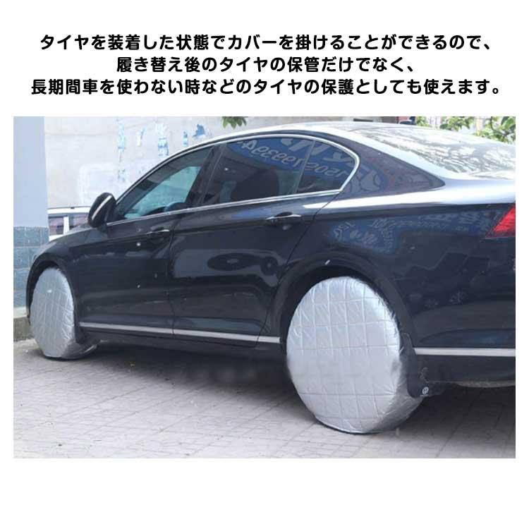 2枚セット タイヤカバー 雨よけカバー 厚手 冬用 車用 保管 防塵 撥水 フリーサイズ 雨除け 雪除け 日焼け防止 カー用品 車用品 アクセサリー｜minoaka｜10