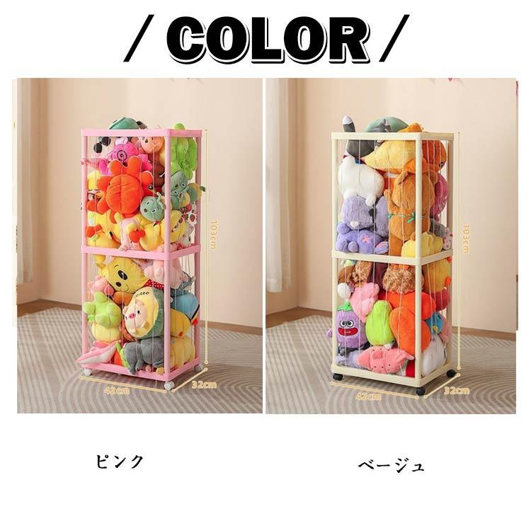 ぬいぐるみ 収納ボックス 2段 大容量 収納 ラック おもちゃ 収納ネット
