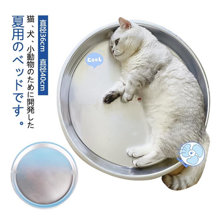 ひんやり クール猫鍋 猫用 ねこ鍋 アルミ製 冷感 夏用 猫鍋 たらい 暑