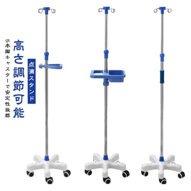 点滴スタンド IVスタンド フック付き 110〜200cm 伸縮 高さ調整 トレー